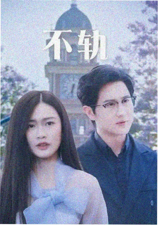 继承之战